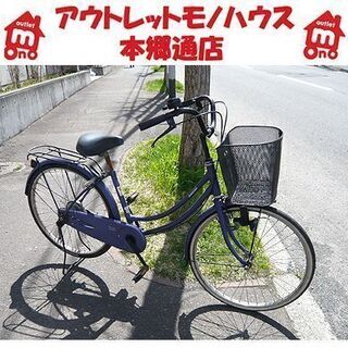 24インチ ママチャリ】ブリヂストン ネイビー系 青紫色系 紺色...