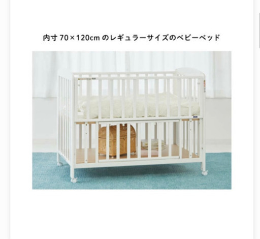 美品　カトージ　ベビーベッド　ベッドガード　オーガニックコットン寝具