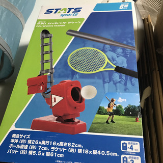 バッティングマシーン