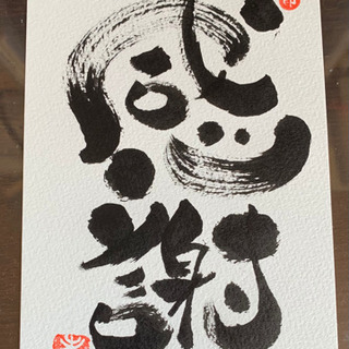 筆ペンで感謝の心が書ける！講座の画像