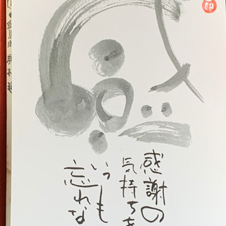 筆ペンで感謝の心が書ける！講座の画像