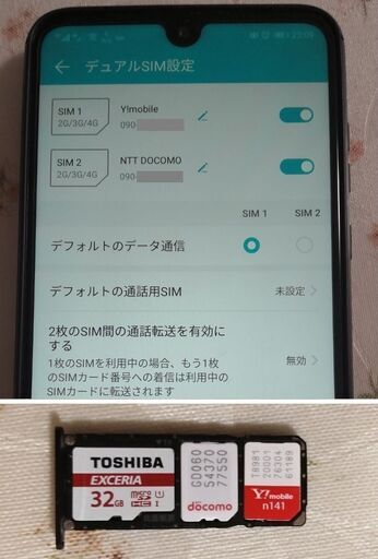 【全国発送可能】【超美品】驚愕の7.12インチ 超大画面スマホ Honor 8X Max デュアルSIM DSDV対応可能