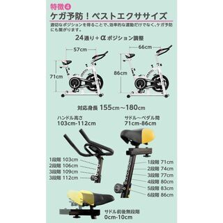 エアロバイク