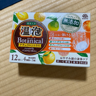 入浴剤