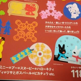 可愛いキャラクターに切って