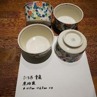 たち吉 青嵐 煮物椀 ４個セット