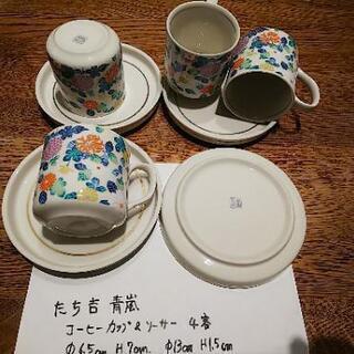 たち吉 青嵐 コーヒーカップ&ソーサー ４客セット