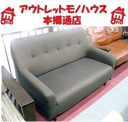 〇 札幌 二人掛けソファ 幅130×奥行73×高さ79×座面高37㎝ ファブリック 2Pソファ 布製 本郷通店