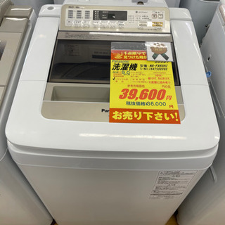 Panasonic製★2016年製9㌔洗濯機★6ヵ月間保証付き★近隣配送可能