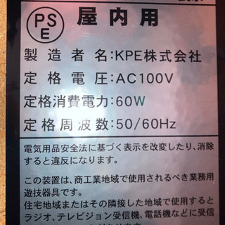 KPE マジカルハロウィン3 コイン不要機　家庭用電源の画像