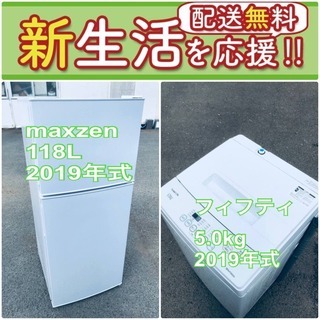 もってけドロボウ価格⭐️送料無料❗️冷蔵庫/洗濯機の⭐️限界突破価格⭐️2点セット♪