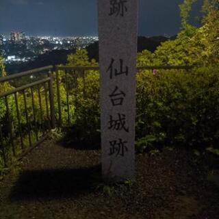 青葉城址登ろう会