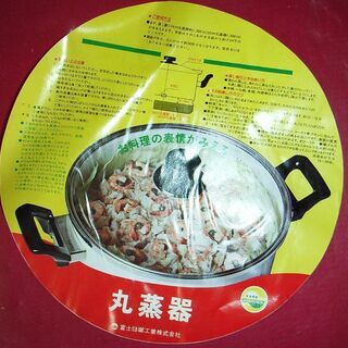 ハイルッカー　ホーロー丸蒸器 直径24センチ 富士琺瑯工業【詳細を読んでから問い合わせしてください】の画像