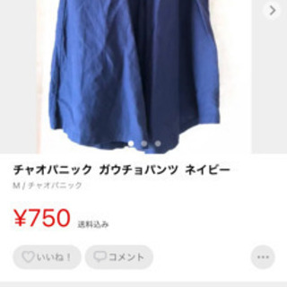 大好評！服100円～売ります。　過去100着くらい取引しました。　フリーマーケットの画像