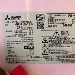 三菱　ノンフロン冷凍冷蔵庫・2ドア（傷あり）引渡日5/16のみの画像