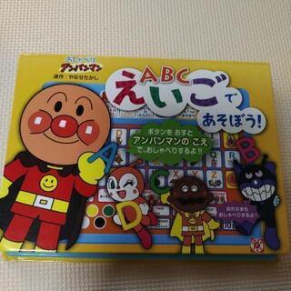 おしゃべりアンパンマン えいごであそぼう！