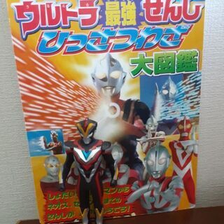 ウルトラマンフィギュアと、本
