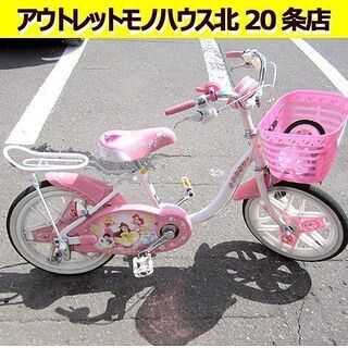 ☆子供 自転車 16インチ 子ども用  ディズニー プリンセス ...