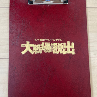 【無料】キングダム　飛信隊バインダー