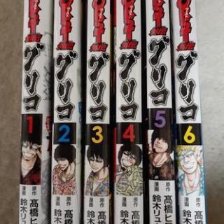 WORST外伝グリコ　コミック