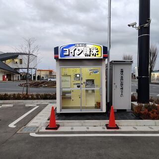米ぬか　無料　我孫子市　コイン精米機　ご自由にお持ち帰り下さい