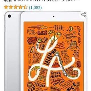 iPad mini 5 Wi-Fi 64GB - シルバー の画像