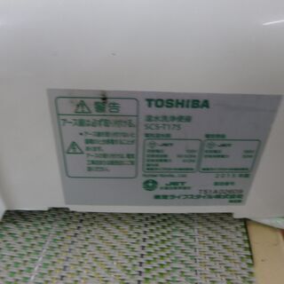 ID 963905 東芝ウオーシュレット　２０１５年　SCS--T175の画像