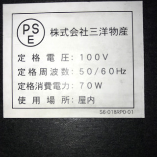 三洋　笑ゥせぇるすまん2 パチスロの画像