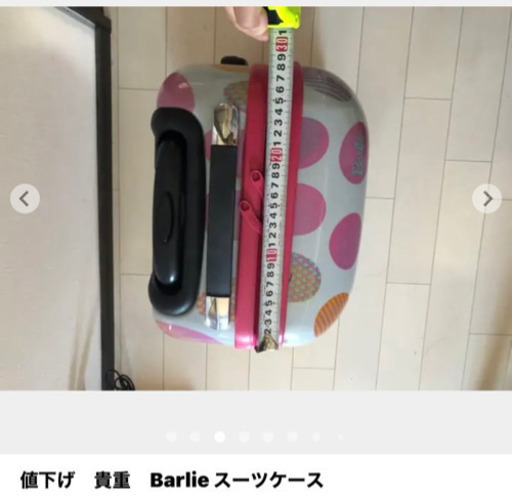 値下げ　取扱説明書もあり。Barlieスーツケース