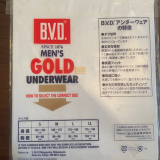 取引終了【お譲りします/未使用品】BVDシャツの画像