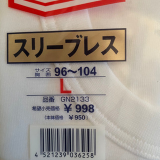 取引終了【お譲りします/未使用品】BVDシャツの画像