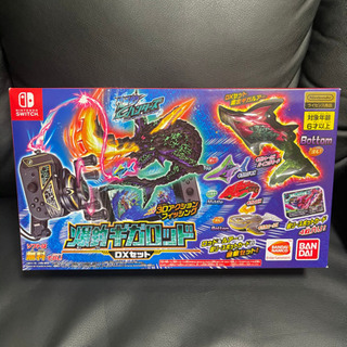 爆釣ギガロッド　dxセット　スイッチ