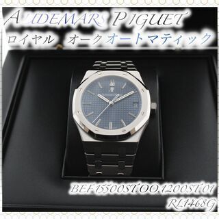 ★スイス屈指の腕時計！！オーデマ　ピゲ　買取致しました★