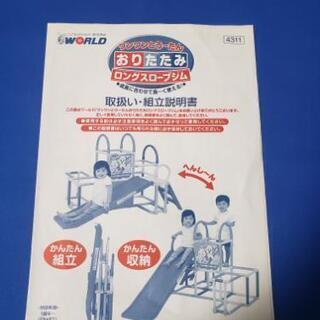 ワンワンとうーたんのジャングルジムの画像