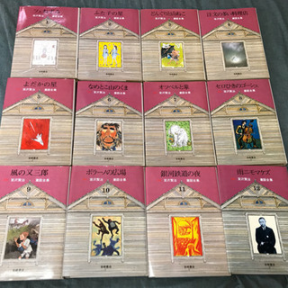 宮沢賢治 童話全集 全12巻