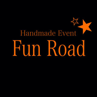 ハンドメイドイベントFun Road vol.4 再募集