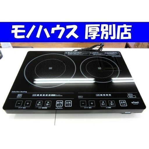 IRIS OHYAMA 2口IHクッキングヒーター EIH-1470 ブラック IHコンロ キッチン 調理 アイリスオーヤマ 札幌 厚別店