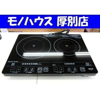 IRIS OHYAMA 2口IHクッキングヒーター EIH-14...
