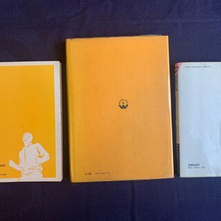 厚生省推薦 リウマチと神経痛の百科・ふだん着の体力づくり・血液型で人間を知る本の画像