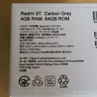 【新品未開封 SIMフリー】Redmi 9T カーボングレーの画像