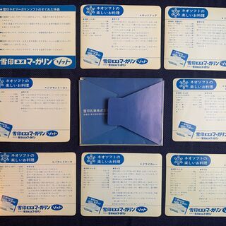 【昭和レトロ】雪印ネオソフト マーガリンレシピの画像