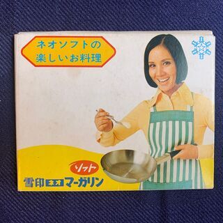 【昭和レトロ】雪印ネオソフト マーガリンレシピの画像