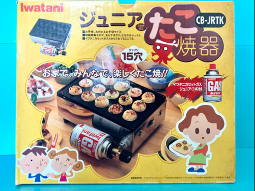 Iwatani CB-JRTK たこ焼き器