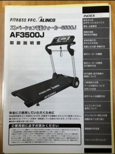 ルームウォーカー、ランナー