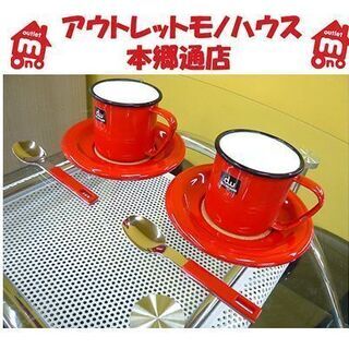  昭和レトロ【デコラウェア カップ＆ソーサー 2客セット】スプー...