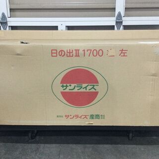 サンライズ製　キッチン　流し台　家庭用シンク　W1700L　未使用ワケあり品