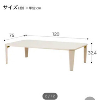 ニトリのテーブル取引中です