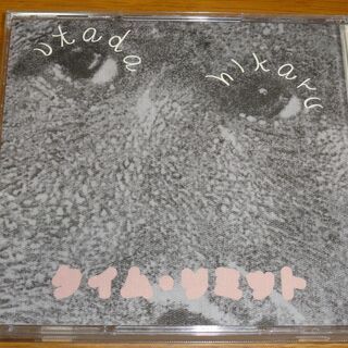 ★宇多田ヒカル　Ｆｏｒ　Ｙｏｕ　／　タイム・リミット　　ＵＴＡＤＡ　ＨＩＫＡＲＵの画像
