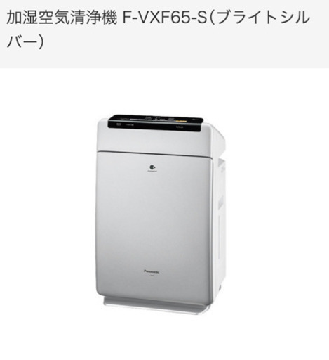 Panasonic 加湿空気清浄機