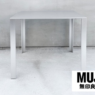 無印良品　アルミテーブル　MUJI 直江津】新商品 『中でも外でも使える』アルミ家具シリーズ｜ 無印良品